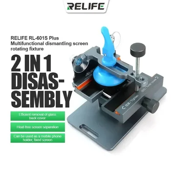 RELIFE RL-601S Plus Mini 2в1 LCD сепаратор сипеи за облекчаване на задното стъкло за мобилен телефон, Скоба за поддържане на налягане