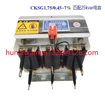 висококачествен низковольтный трифазни кондензатор с компенсация на реактивна мощност Cksg2.1/0.45-7