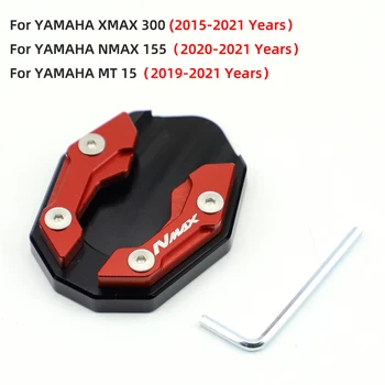 За Yamaha NMAX155 XMAX300 MT15 2015-2020 2021 Мотоциклет с ЦПУ Крака Странична поставка Които тампон Удлинительная плоча Аксесоари
