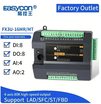 PLC plc FX3U-16MT/MR 4AI 2AO Работи с програмируем логически контролер PLC серия GX