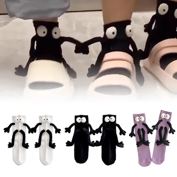 Чифт чорапи с Магнит чифт чорапи, хванати за ръце за мъже и за жени забавен 3D дръжка на кукла чорапи магнитни чорапи забавен подарък
